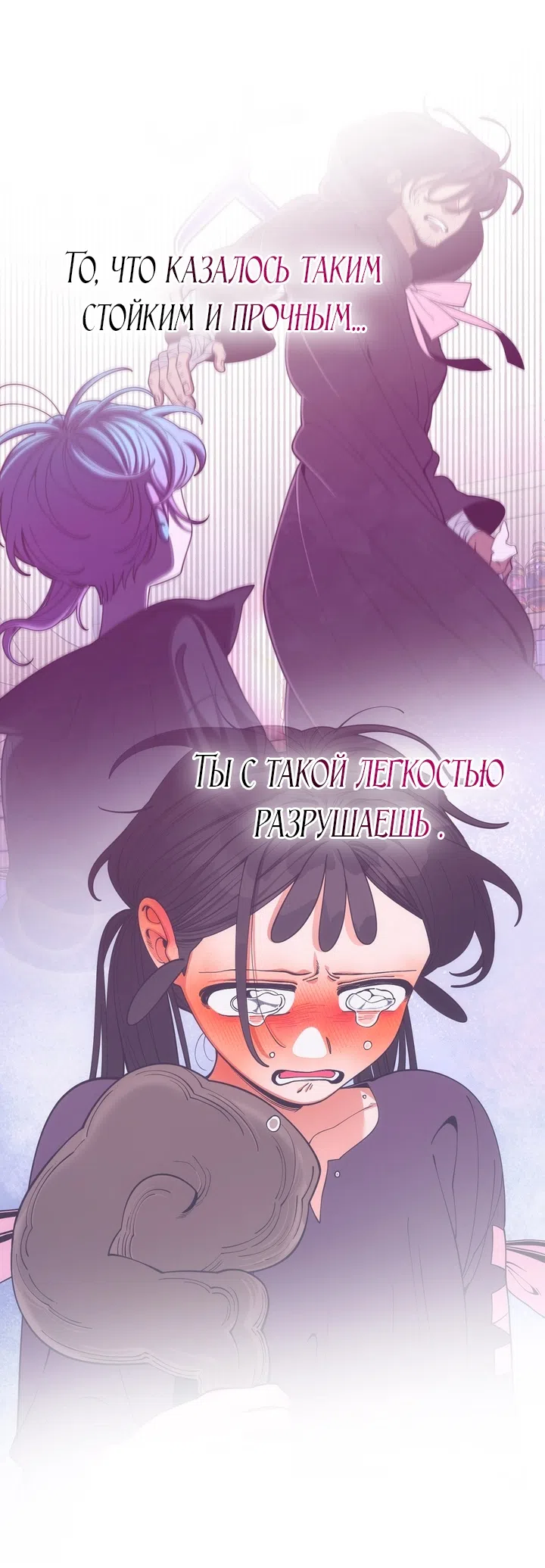 Страница 30 главы 55 манги Однажды в сказке / Once upon a time