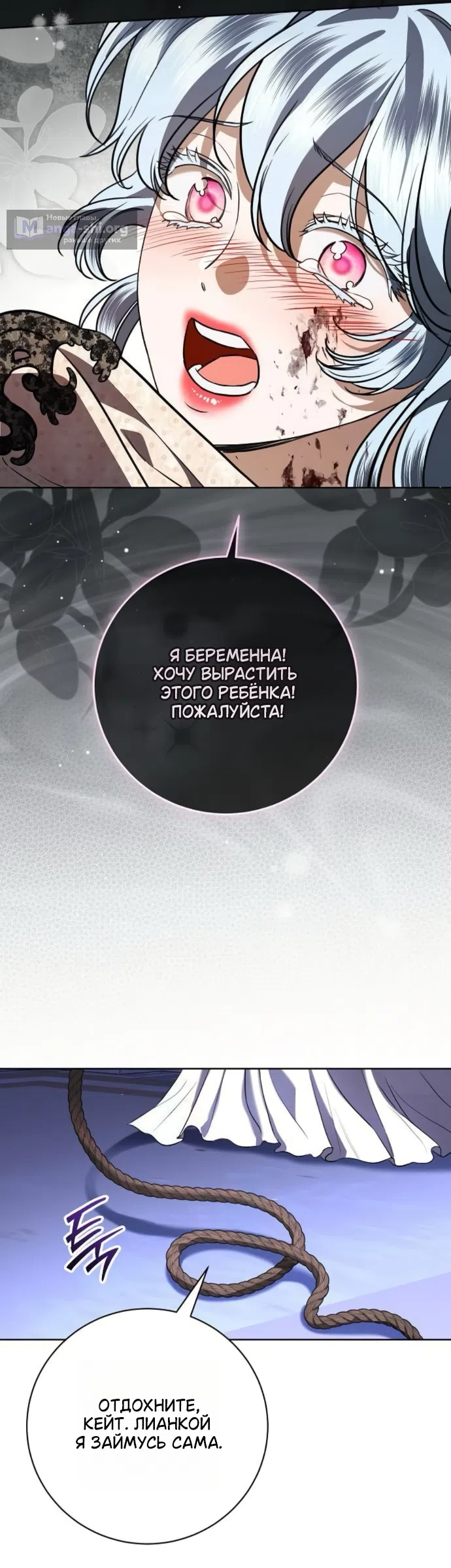 Страница 30 главы 107 манги Любовнице моего мужа / To My Husband's Mistress