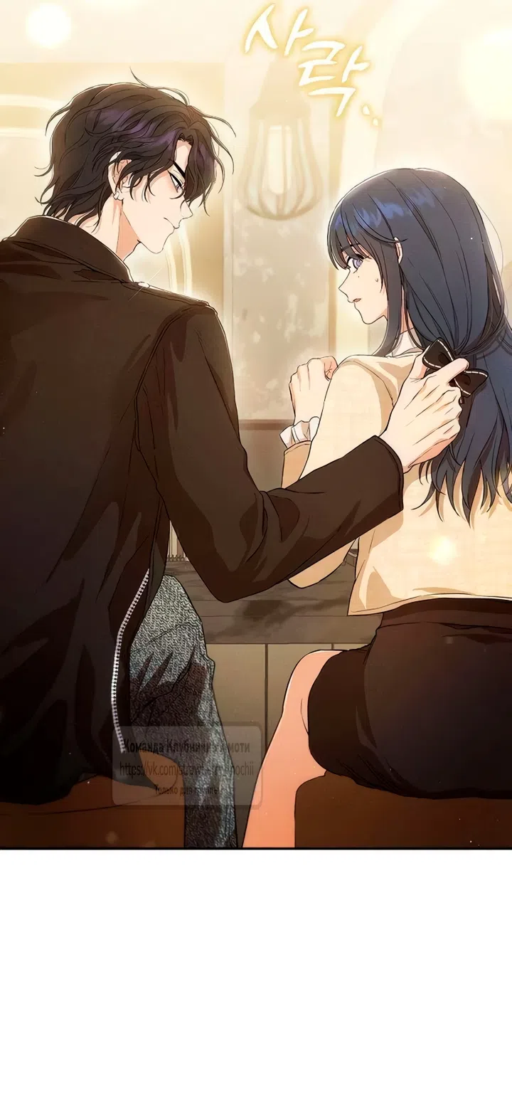 Страница 30 главы 2 манги Хулиганская романтика / Purely Delinquent