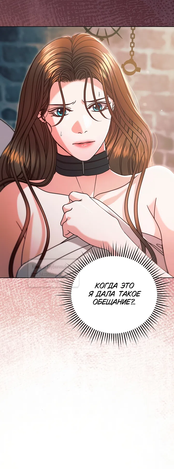 Страница 30 главы 73 манги Попробуй умолять / Try Begging