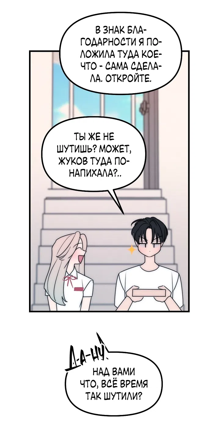 Страница 30 главы 26 манги Прикормка для учителя / A Teacher in the Trap