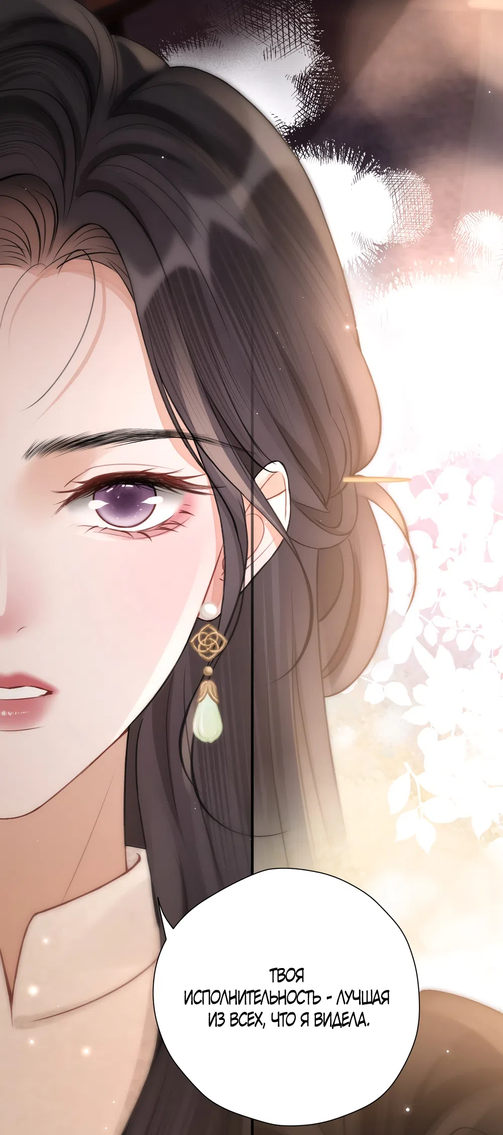 Страница 30 главы 32 манги Какая послушная девочка / What a Good Girl