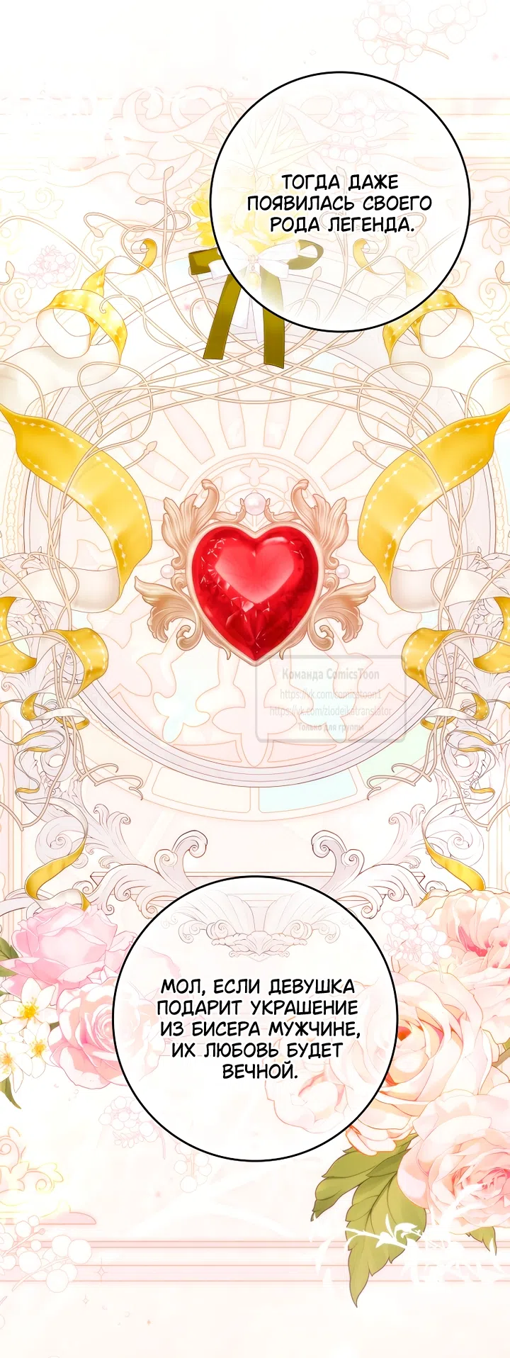 Страница 30 главы 127 манги Я не буду подбирать выброшенный мусор / Don't Pick Up The Trash Once Thrown Away