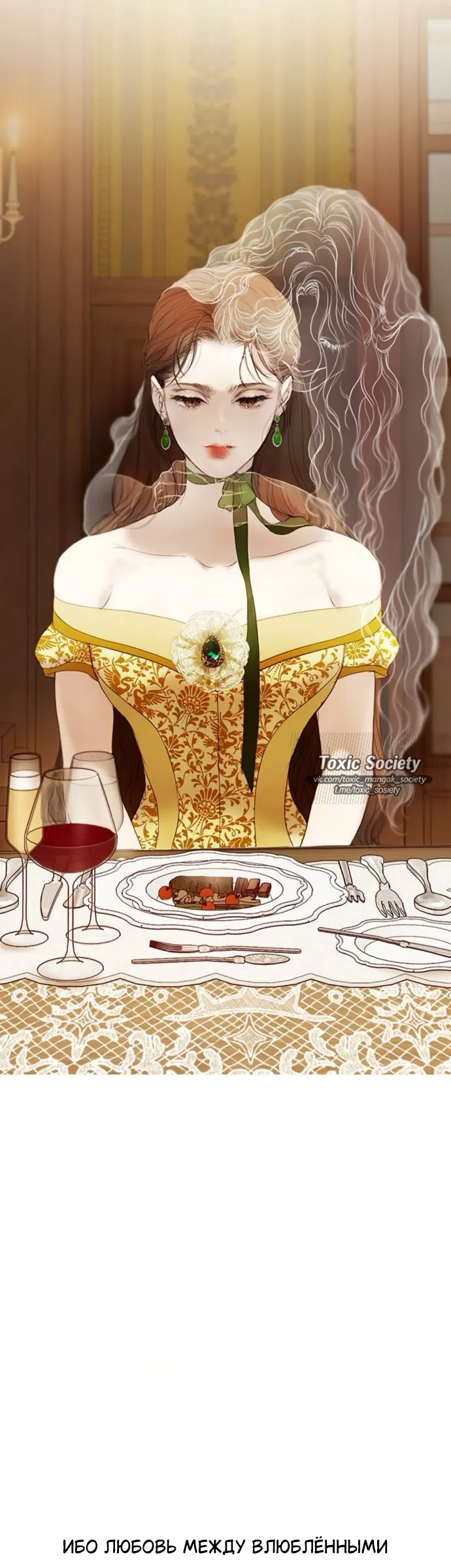 Страница 30 главы 12 манги Лимонный лес / Lemon Tree Forest