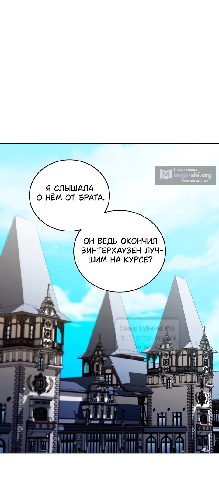 Страница 30 главы 3 манги Встречу тебя там, где кончается ночь / Meeting You at the End of the Night