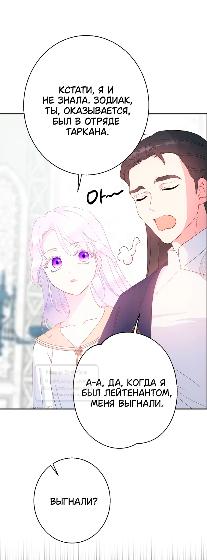 Страница 30 главы 117 манги У меня появился муж, и теперь мне нужно зарабатывать деньги / Forget My Husband, I'll Go Make Money