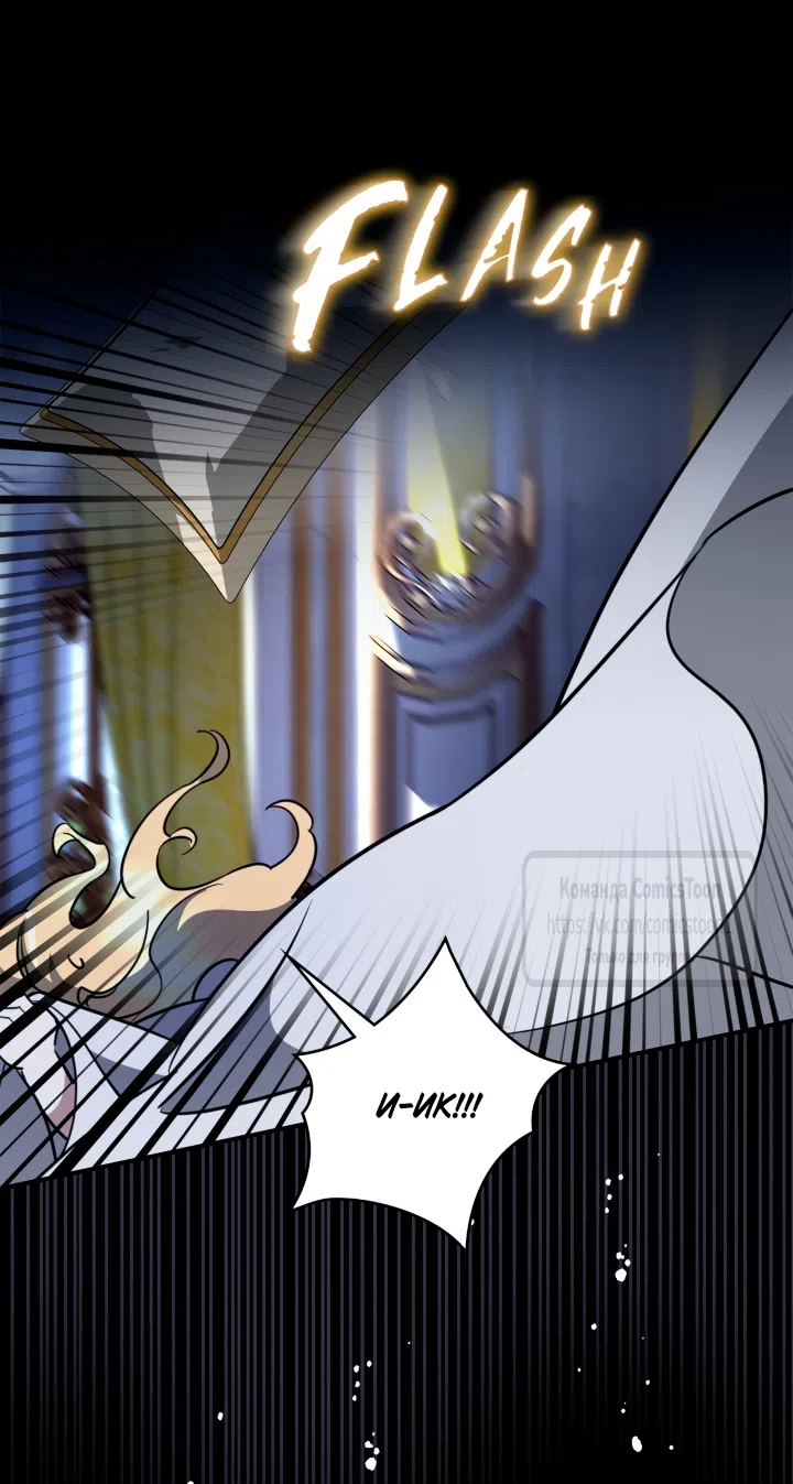 Страница 30 главы 14 манги Бывшая убийца стала королевской няней / Once an Assassin, Now a Royal Nanny