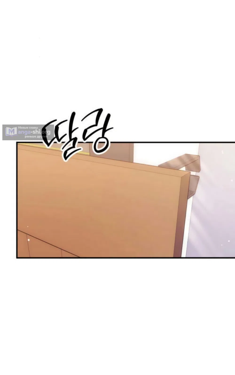 Страница 30 главы 14 манги Везучая Миа! / Lucky Mia!