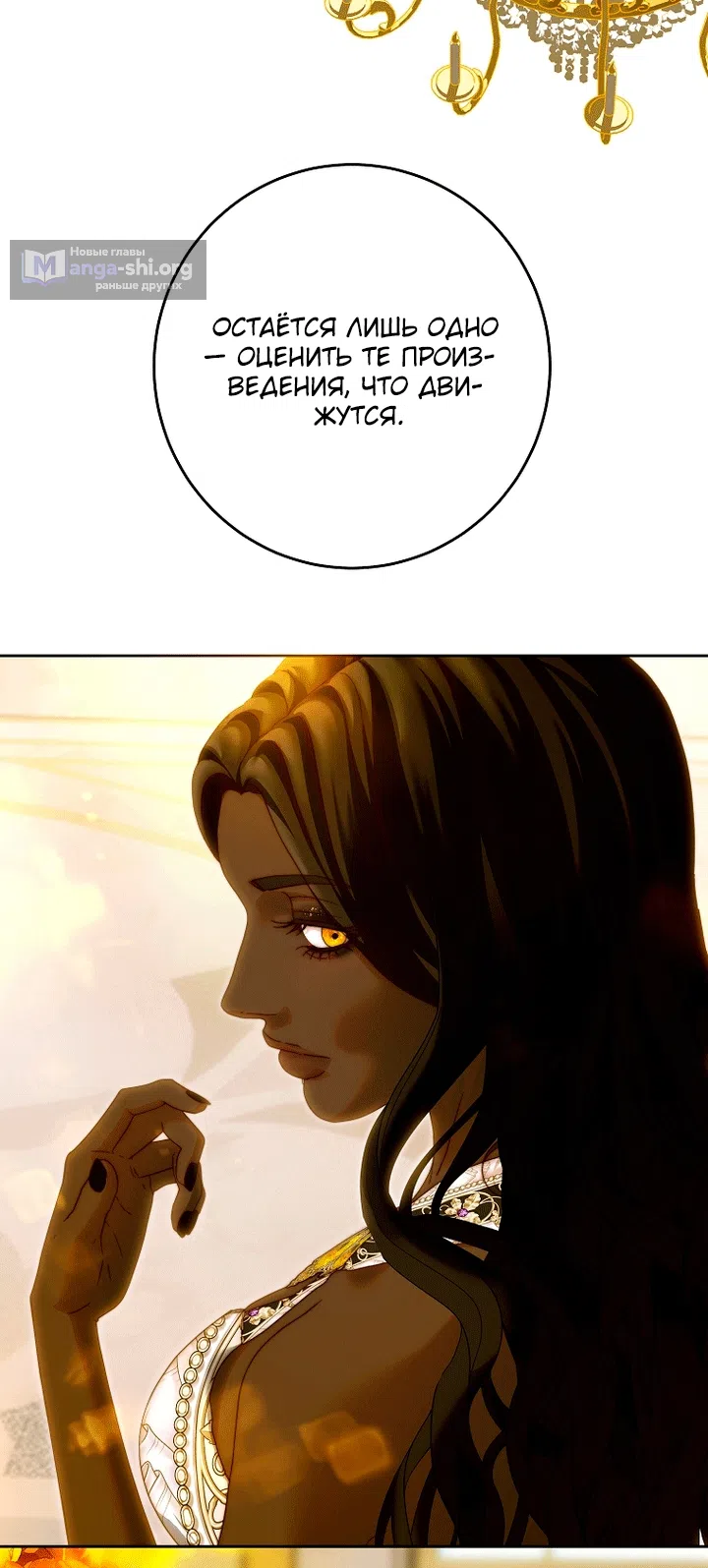 Страница 30 главы 34 манги Осколки разбитой хрустальной туфельки / Shards of a Broken Glass Slipper