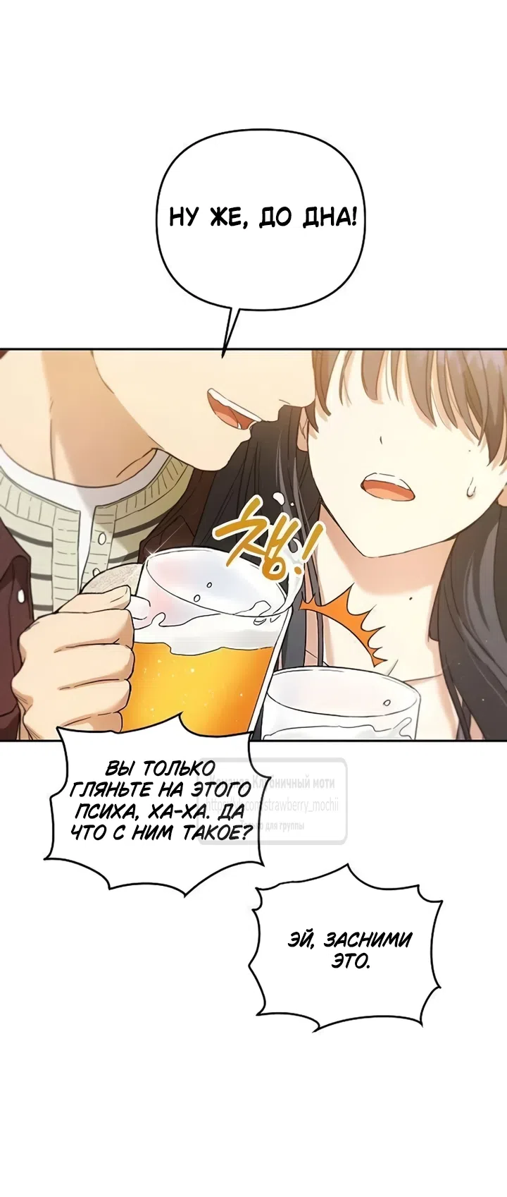 Страница 30 главы 4 манги Хулиганская романтика / Purely Delinquent