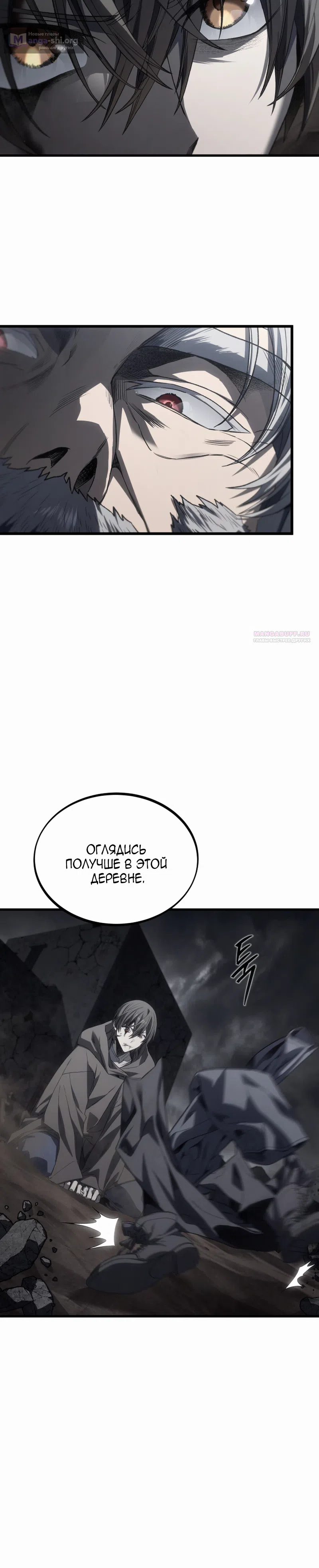 Страница 30 главы 26 манги Песчаный маг выжженной пустыни / Sand Mage of the Burnt Desert