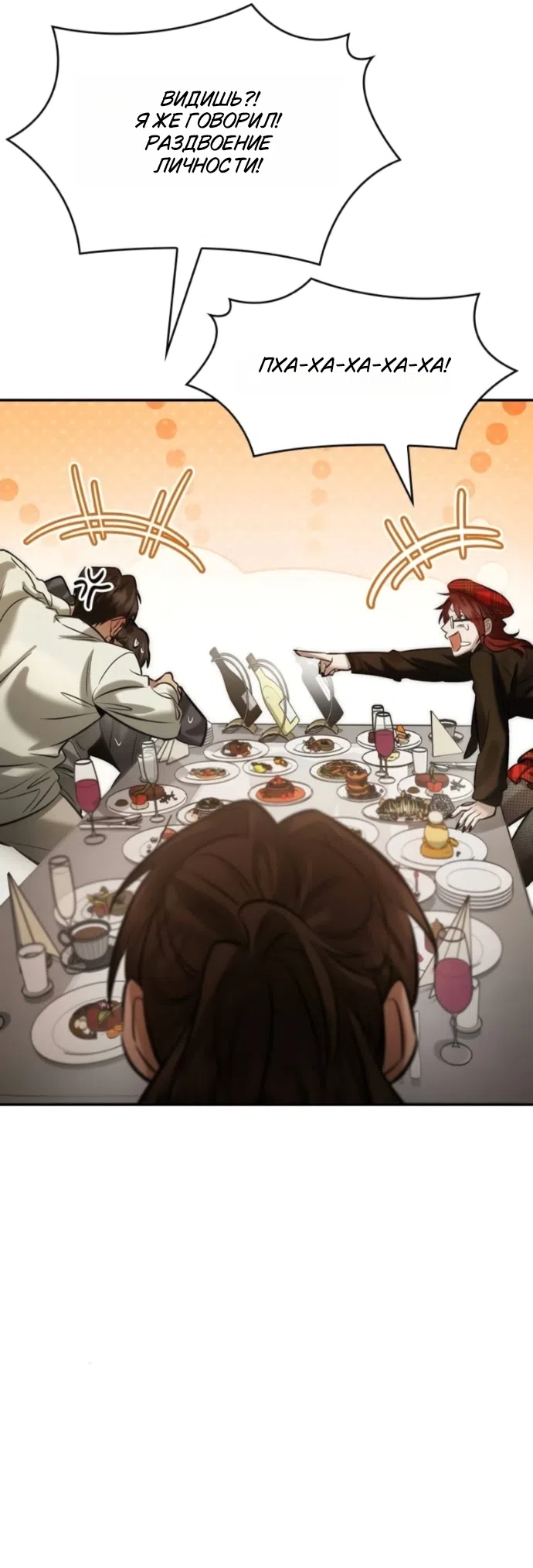 Страница 30 главы 12 манги Узы, что связывают нас / Ties That Bind Us