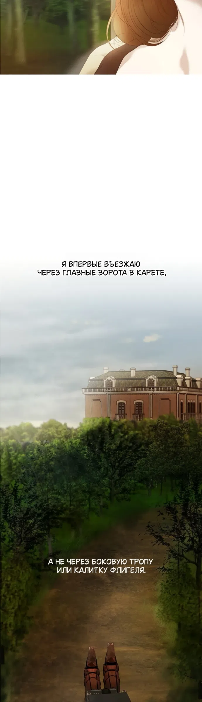 Страница 30 главы 17 манги Лимонный лес / Lemon Tree Forest