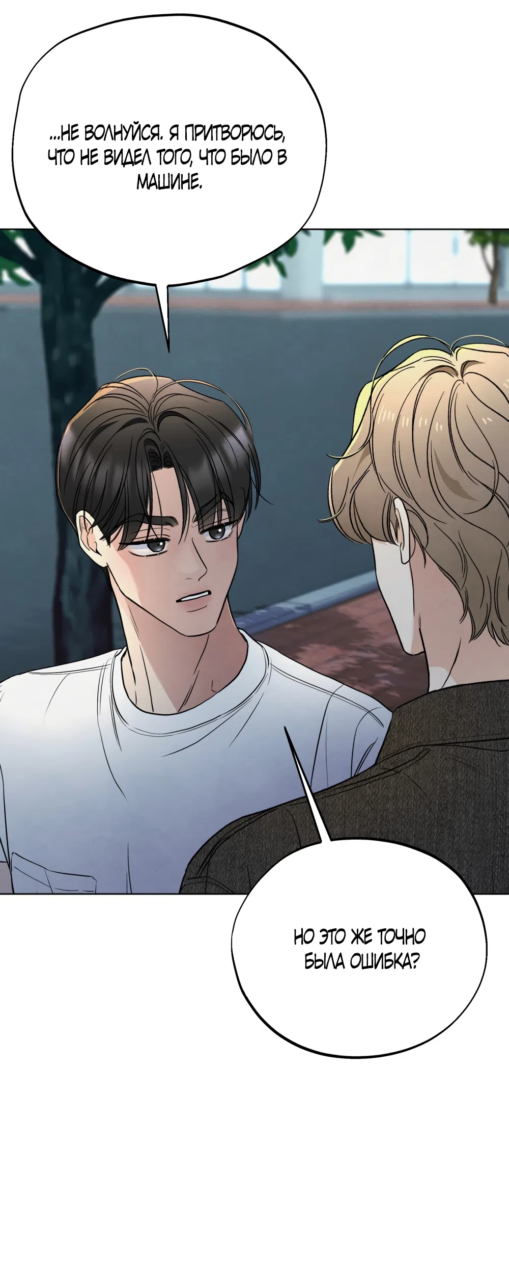Страница 30 главы 72 манги Обстоятельства отброса / The Circumstances of an Idiot