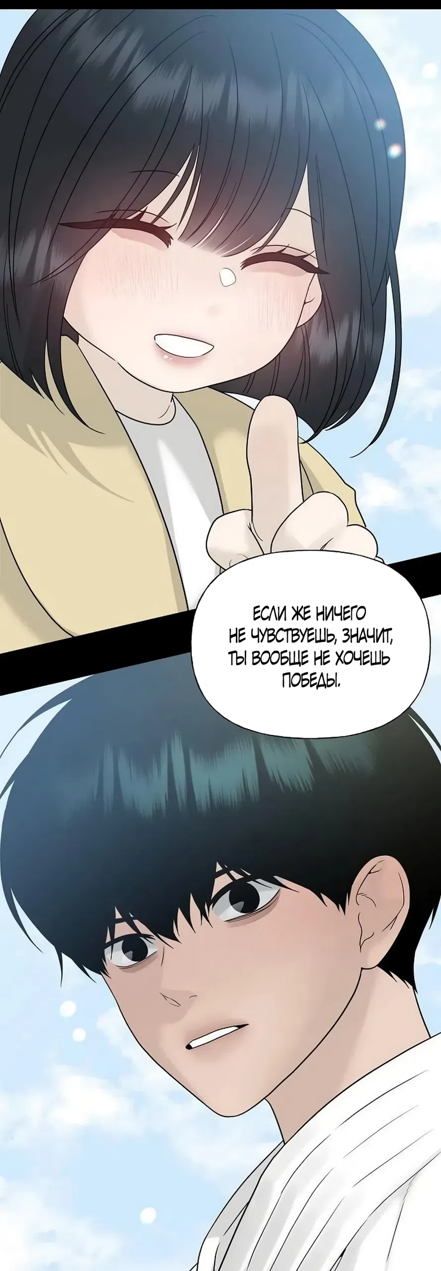 Страница 30 главы 43 манги Ласковый нарушитель / The Kind Intruder