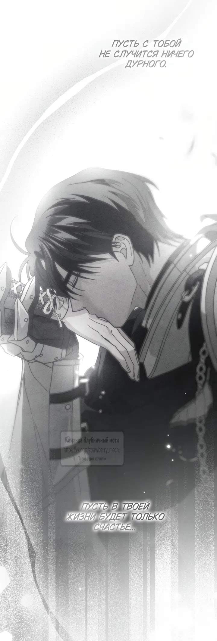 Страница 30 главы 147 манги Под дубом / Under the Oak Tree