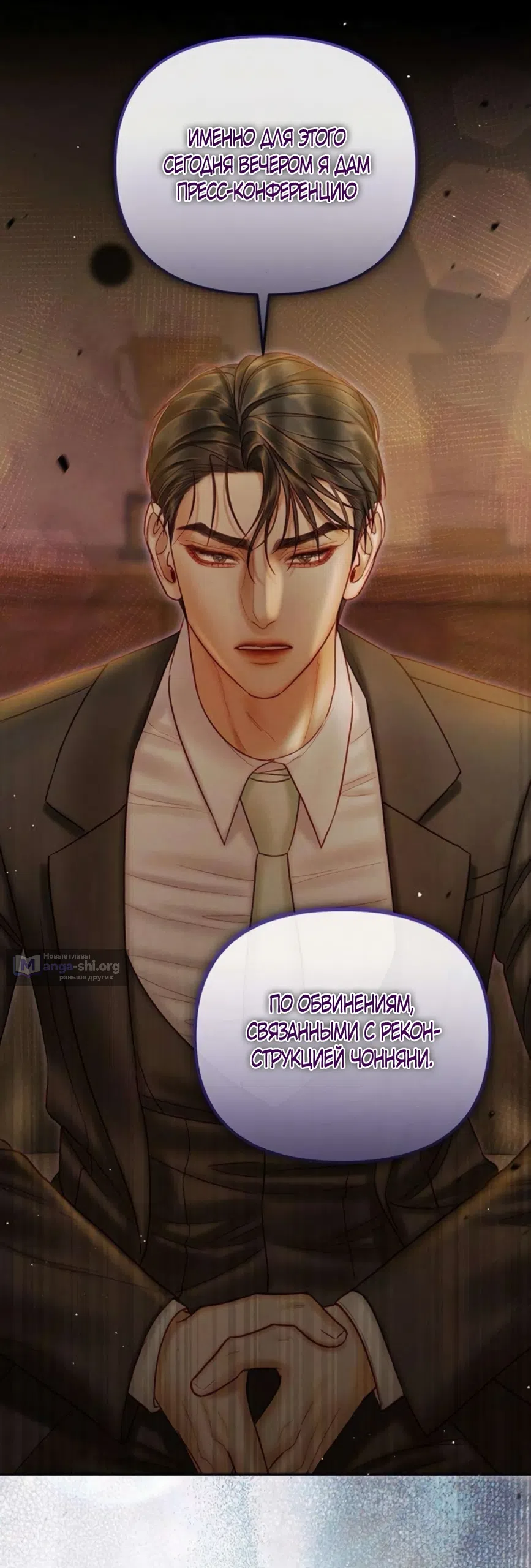Страница 30 главы 26 манги Цена инстинкта / The Price of Instinct