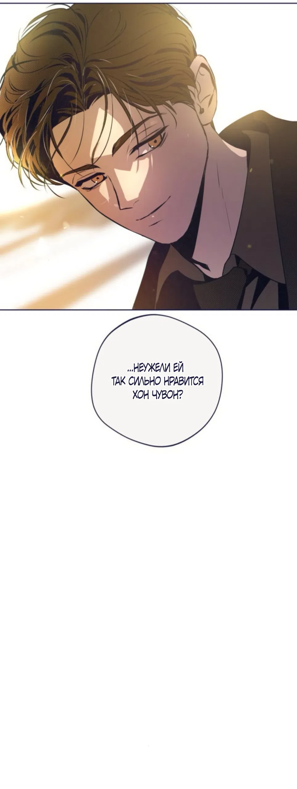 Страница 30 главы 41 манги Четыре варианта судьбы / Four Choices