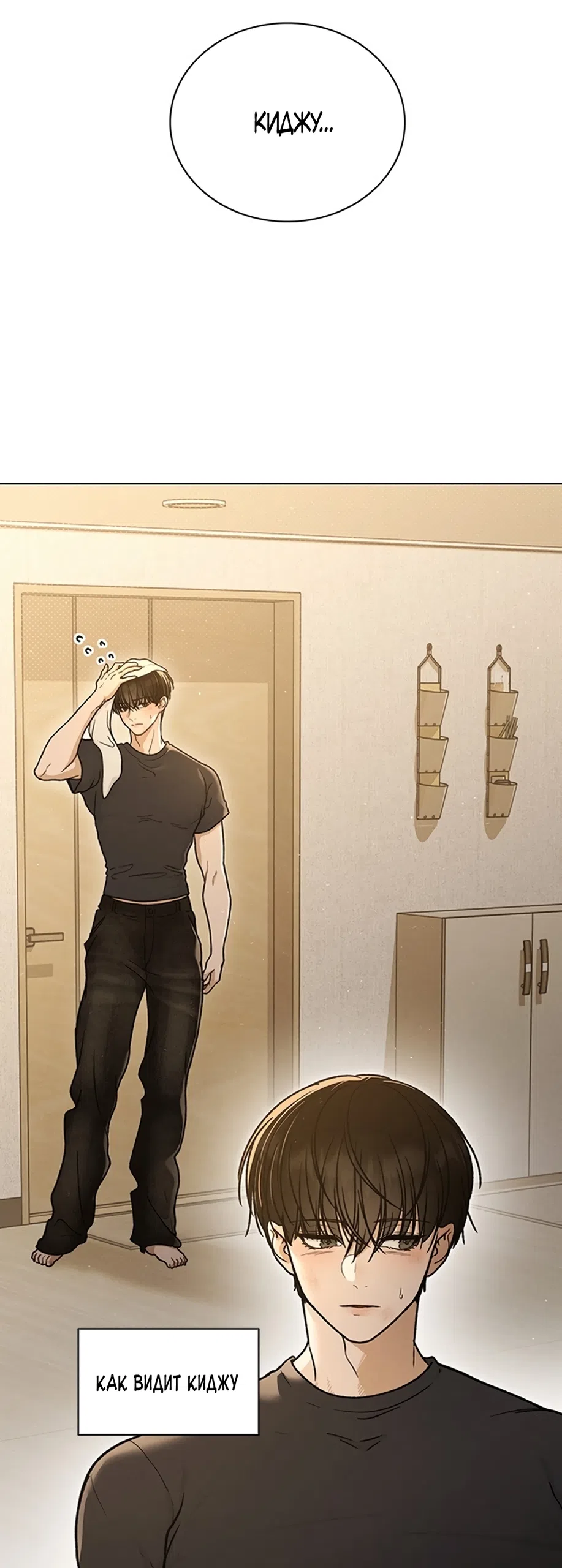 Страница 30 главы 59 манги Отзыв на любовь / Love Review