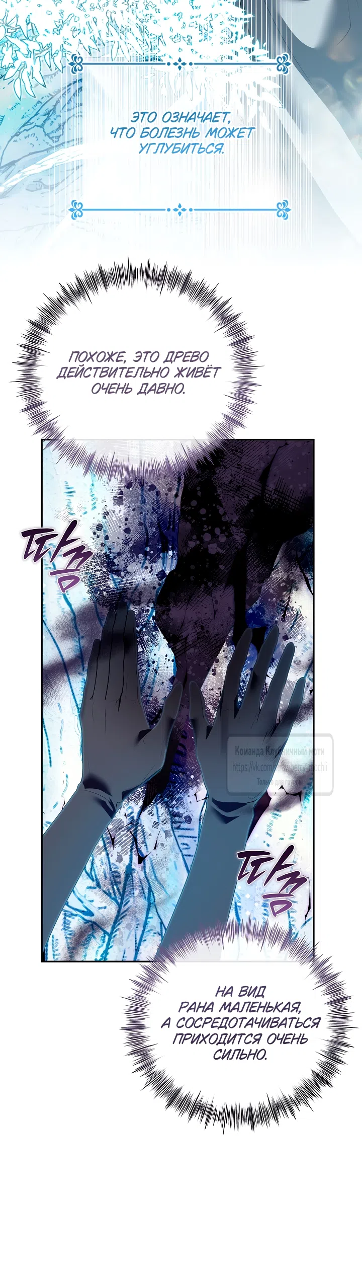 Страница 30 главы 58 манги На краю скрытой зелени / At the End of the Hidden Greenery