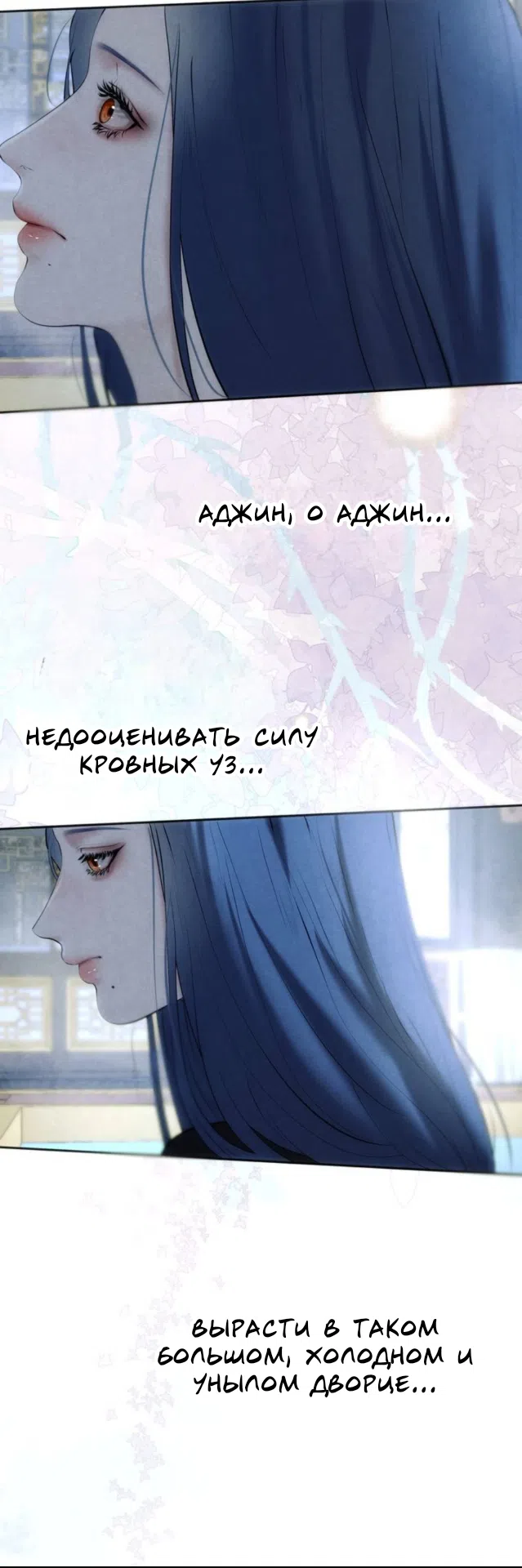 Страница 28 главы 27 манги Под опавшим цветком / Beneath the Fallen Bloom