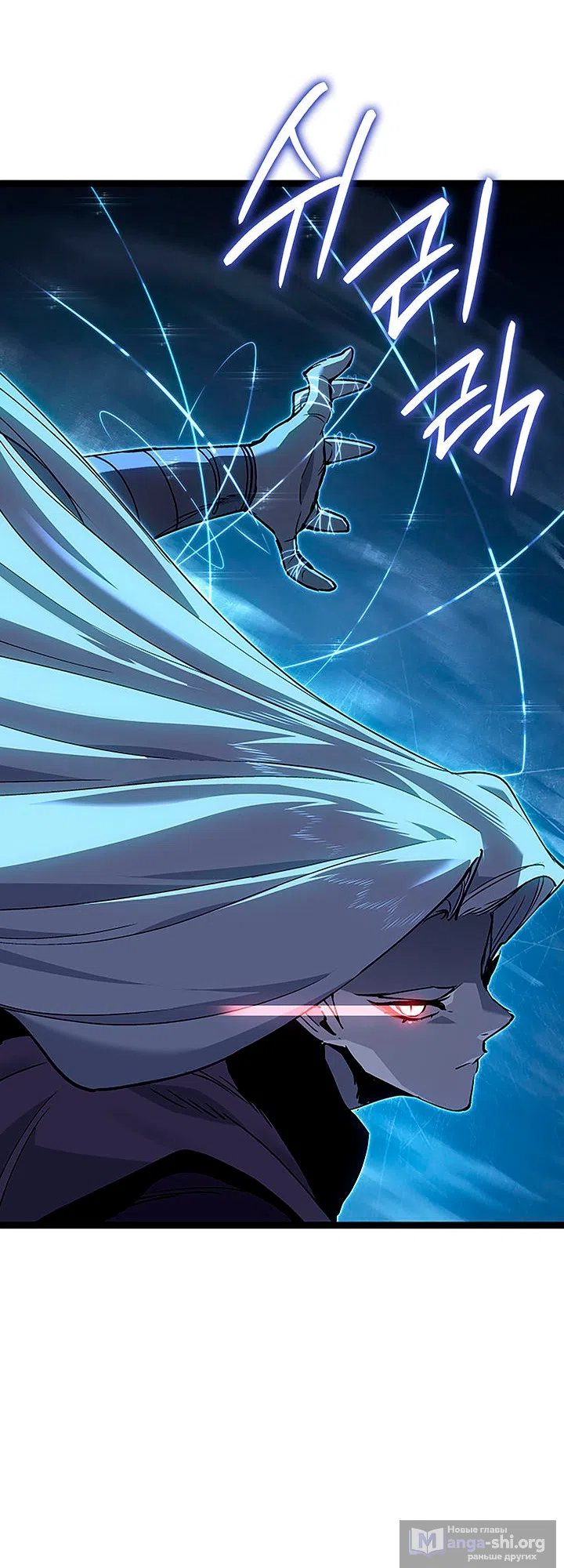 Страница 30 главы 135 манги Жнец дрейфующей Луны / The Reaper