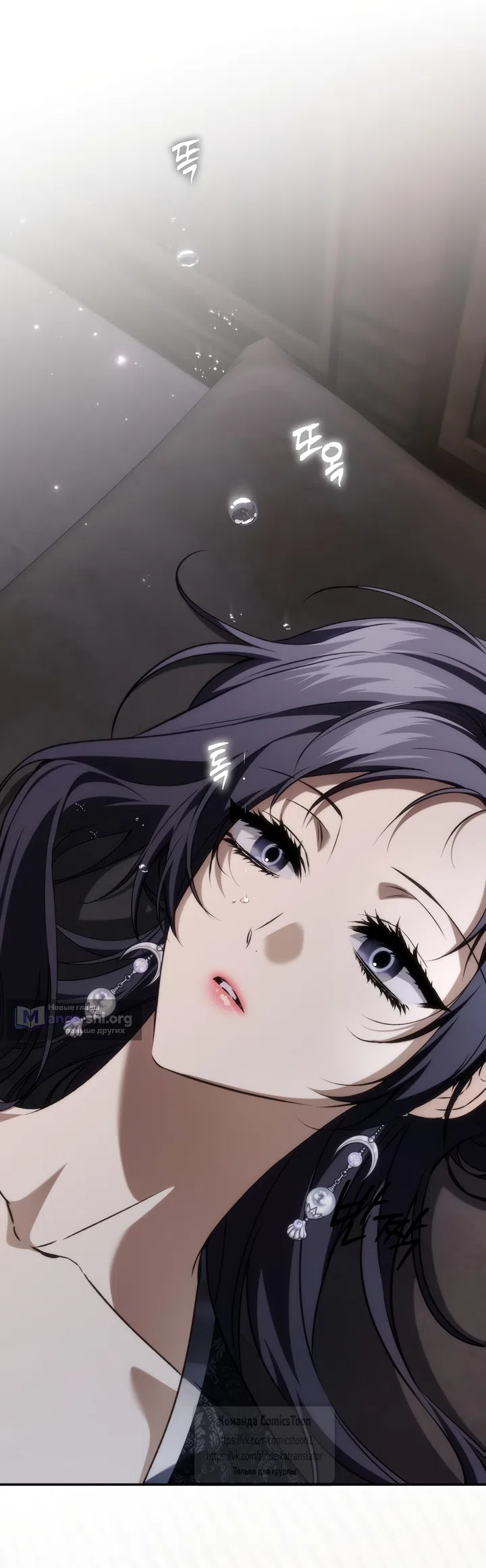 Страница 30 главы 131 манги Я не буду подбирать выброшенный мусор / Don't Pick Up The Trash Once Thrown Away