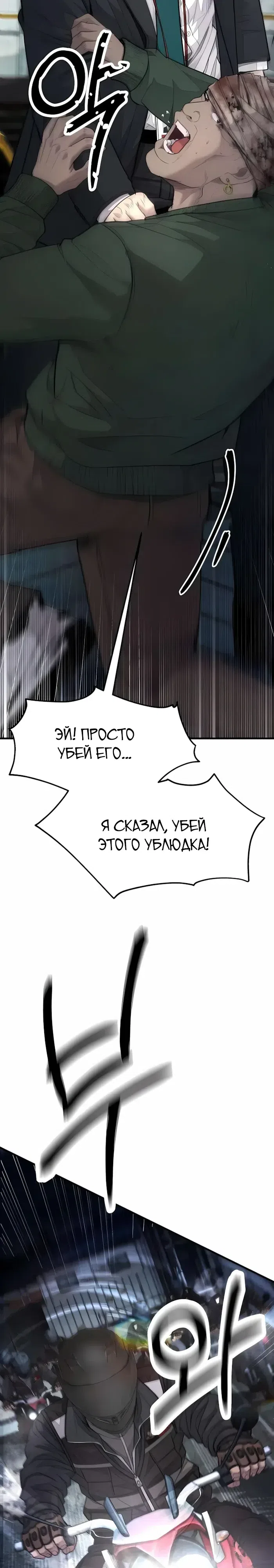 Страница 30 главы 13 манги Бывшая легенда боевых искусств - офисный работник