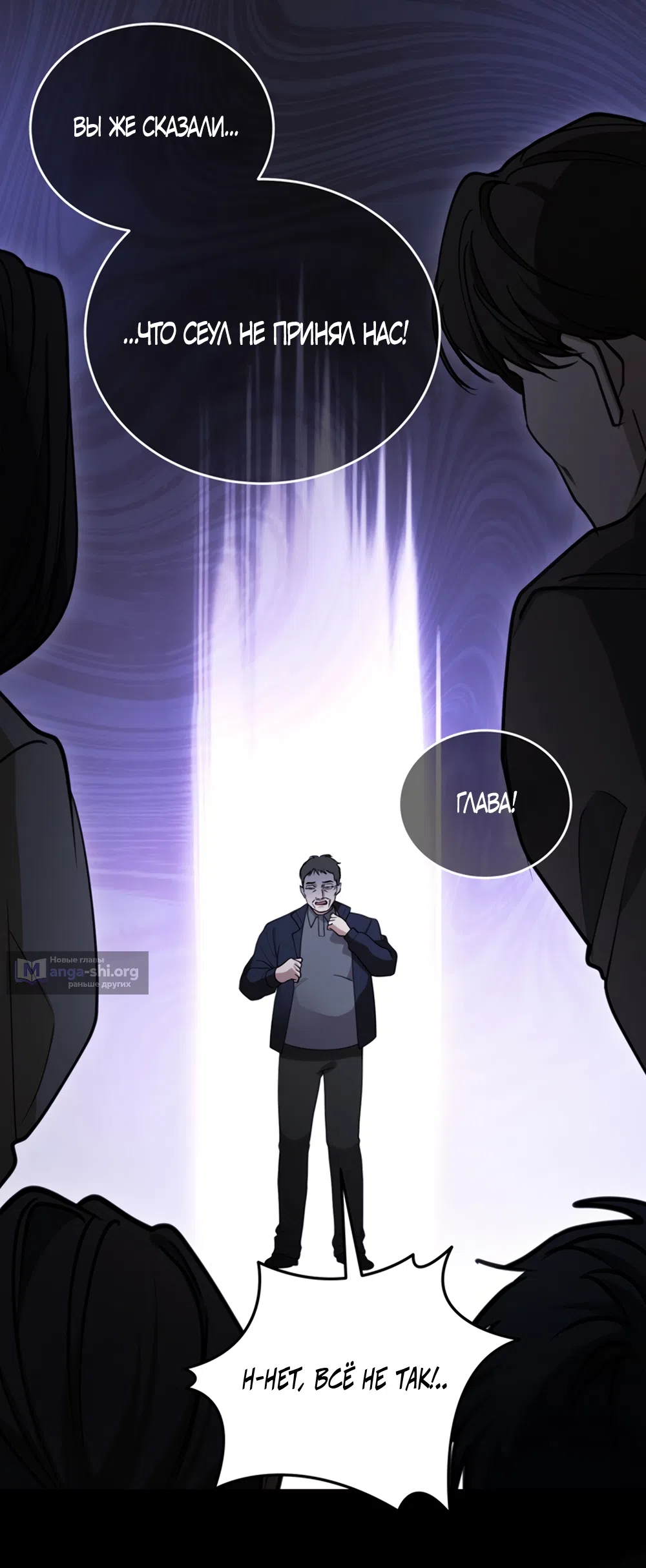 Страница 30 главы 1 манги Плохих боевых псов не бывает / There Are No Bad Military Dogs