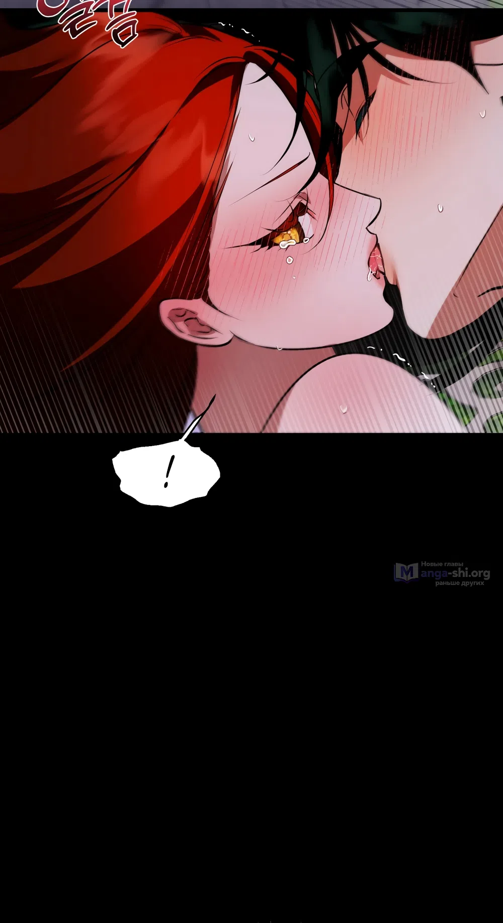 Страница 30 главы 53 манги Я стала первой любовью своего пасынка / I Became My Son’s First Love