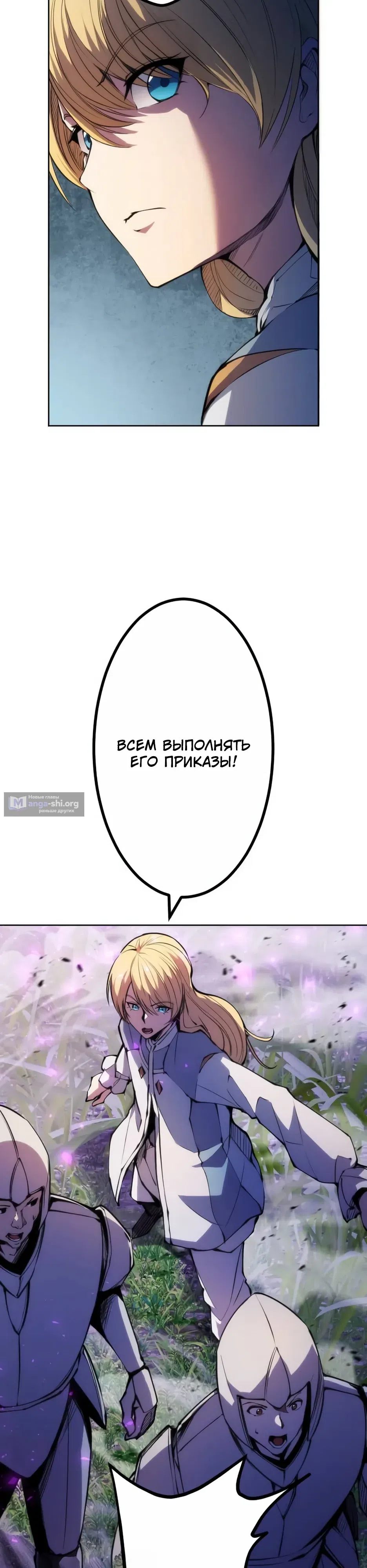 Страница 30 главы 33 манги Регрессия Ассасина в Академии
