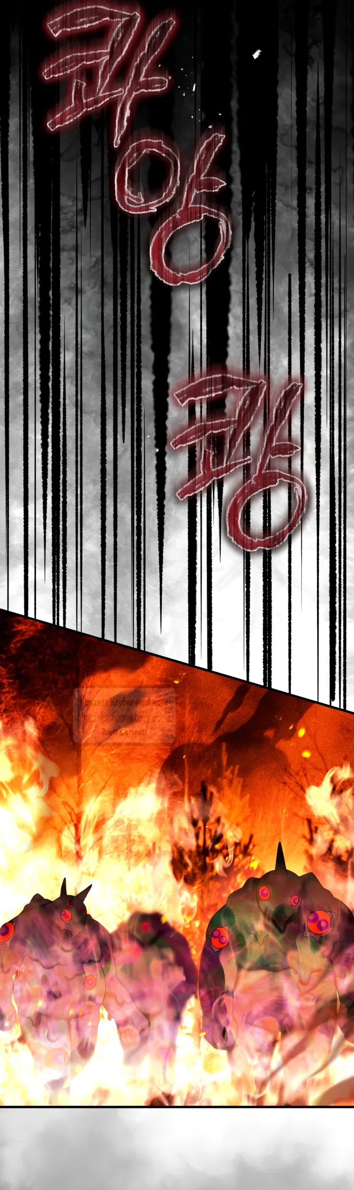 Страница 30 главы 48 манги Цветок, одержимый мечом / The Flower With a Sword