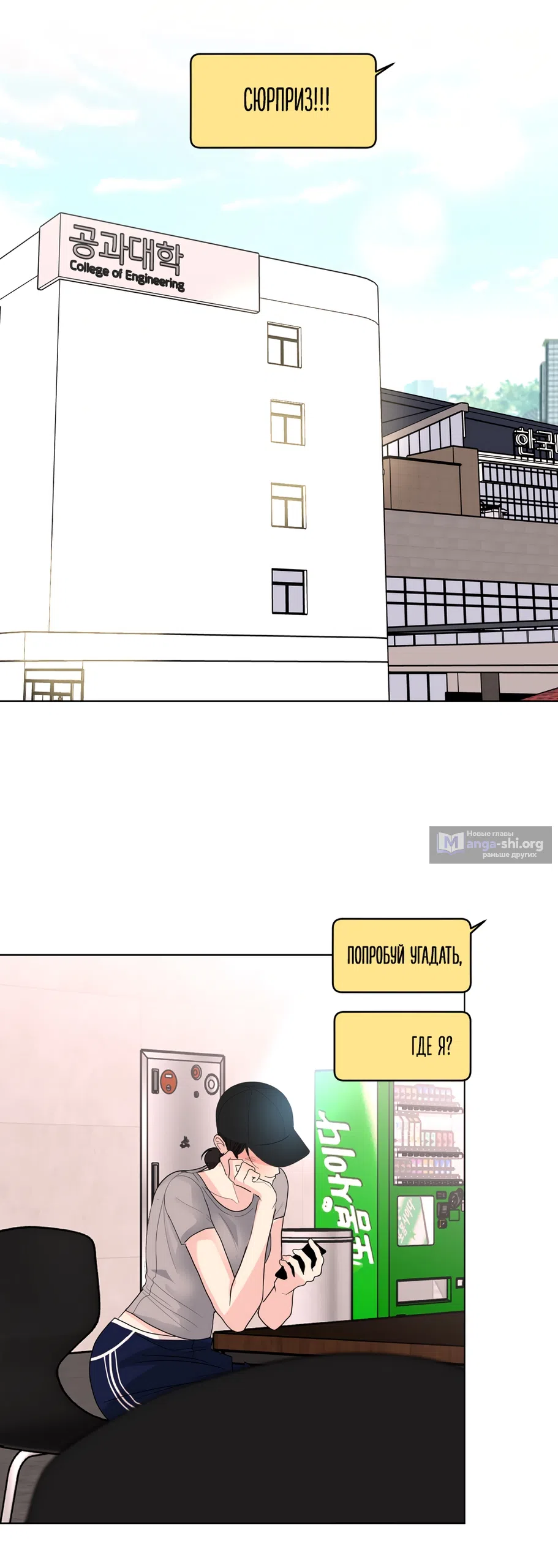 Страница 30 главы 35 манги Мне нравятся симпатичные парни-ботаники?! / I like handsome nerd guys?!