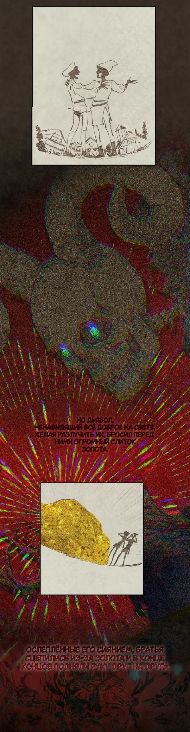 Страница 30 главы 11 манги Забытый луг / The Forgotten Field