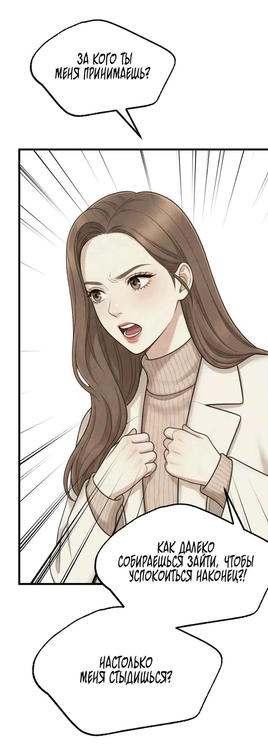 Страница 30 главы 18 манги Между холодом и запретной страстью / Between Thrill and Desire