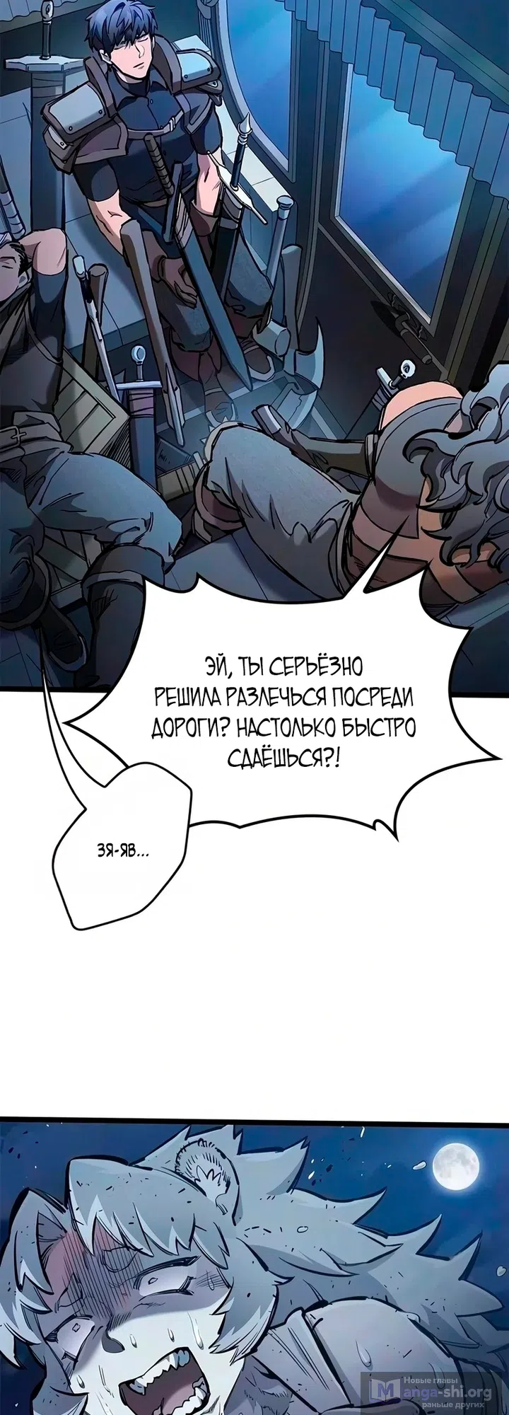 Страница 30 главы 112 манги Рыцарь, проживающий один и тот же день / A knight who lives for one day