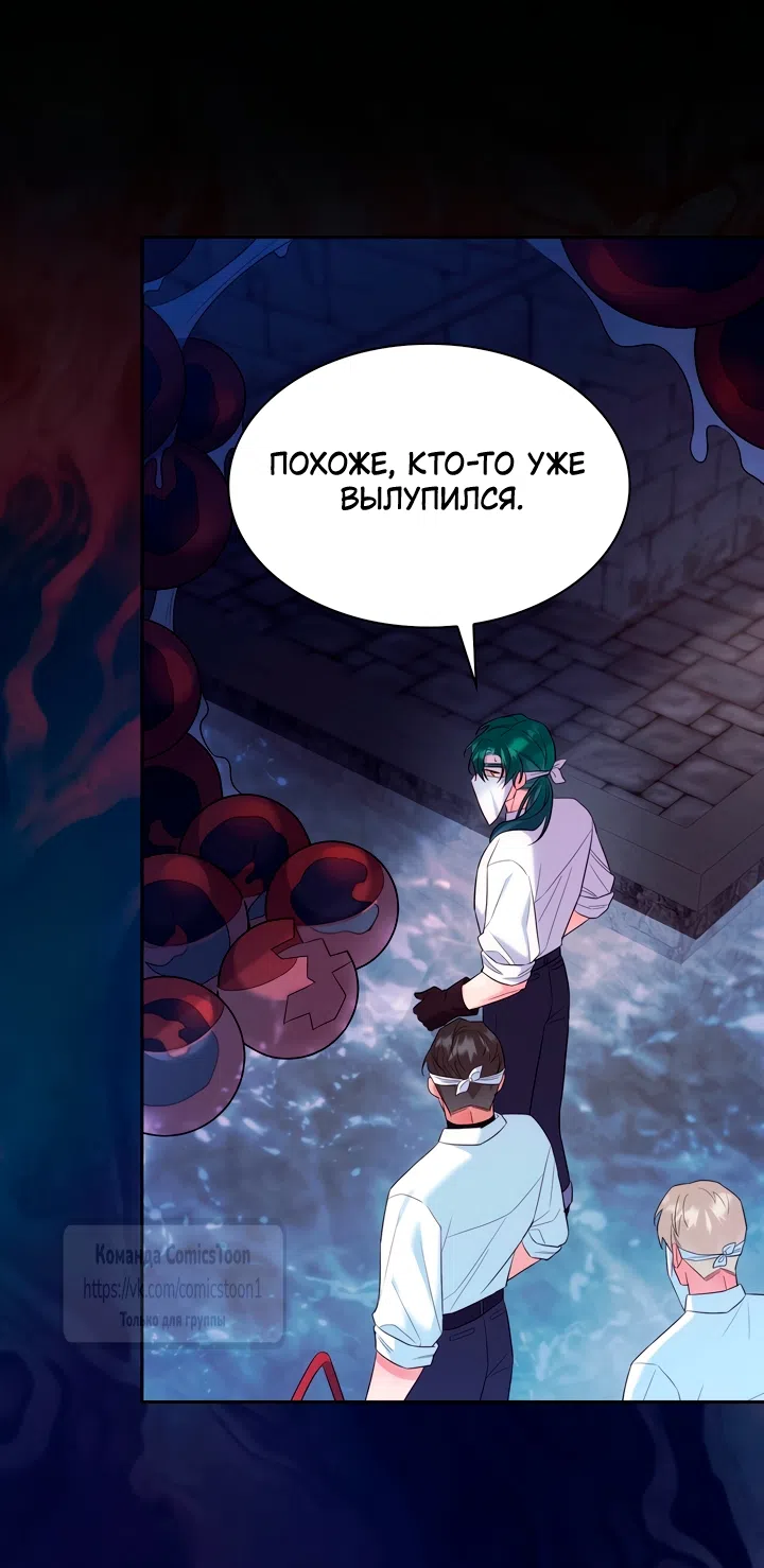 Страница 30 главы 29 манги Я мазохистка / I am M