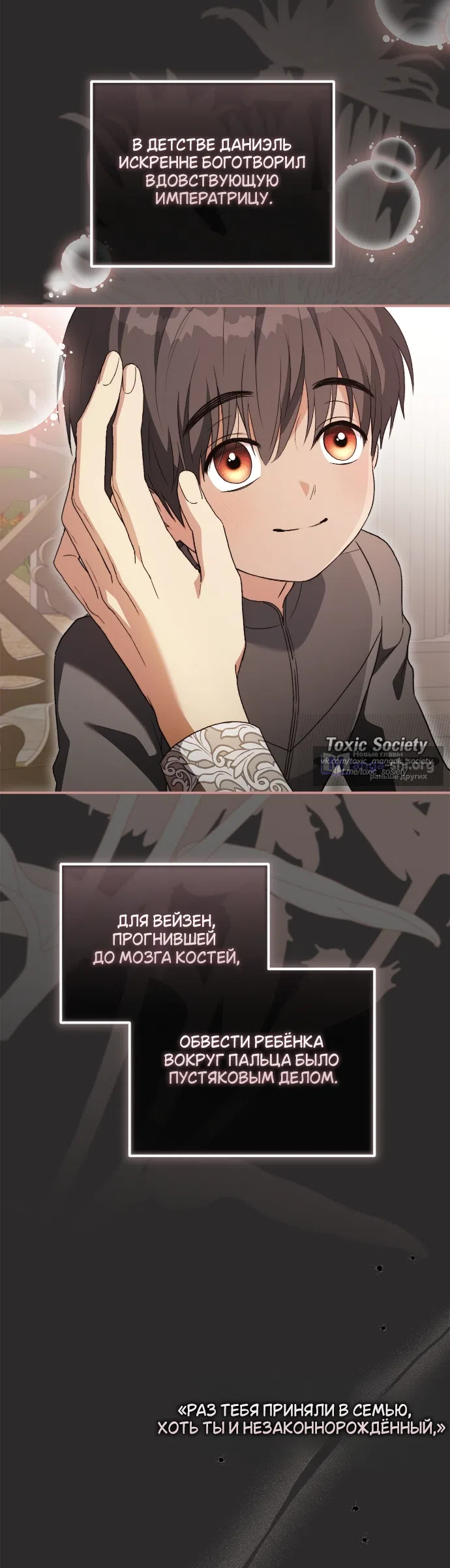 Страница 30 главы 14 манги Герцогиня живёт лишь сегодняшним днём / The Duchess Lives Only for This Day