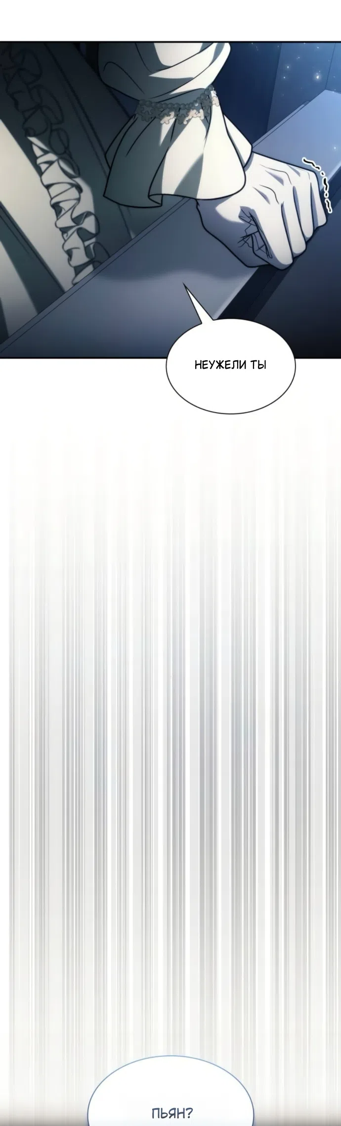 Страница 30 главы 199 манги Сестра, в этой жизни я королева / I'm the Queen in This Life