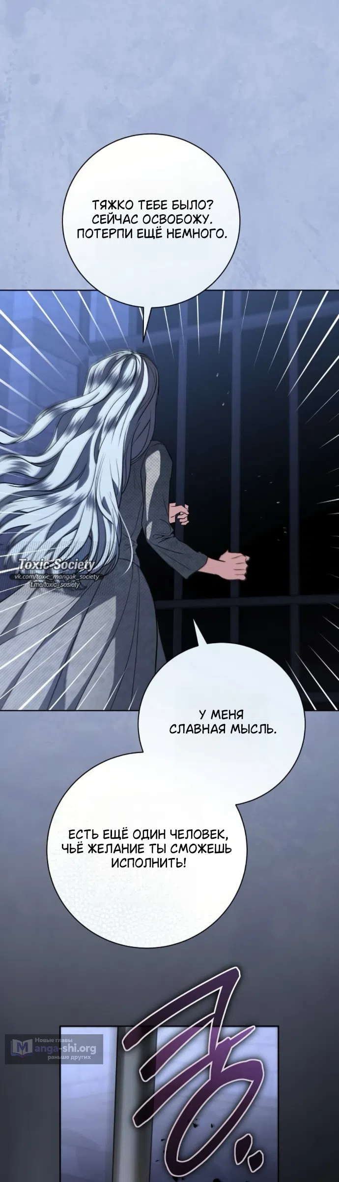 Страница 30 главы 111 манги Любовнице моего мужа / To My Husband's Mistress