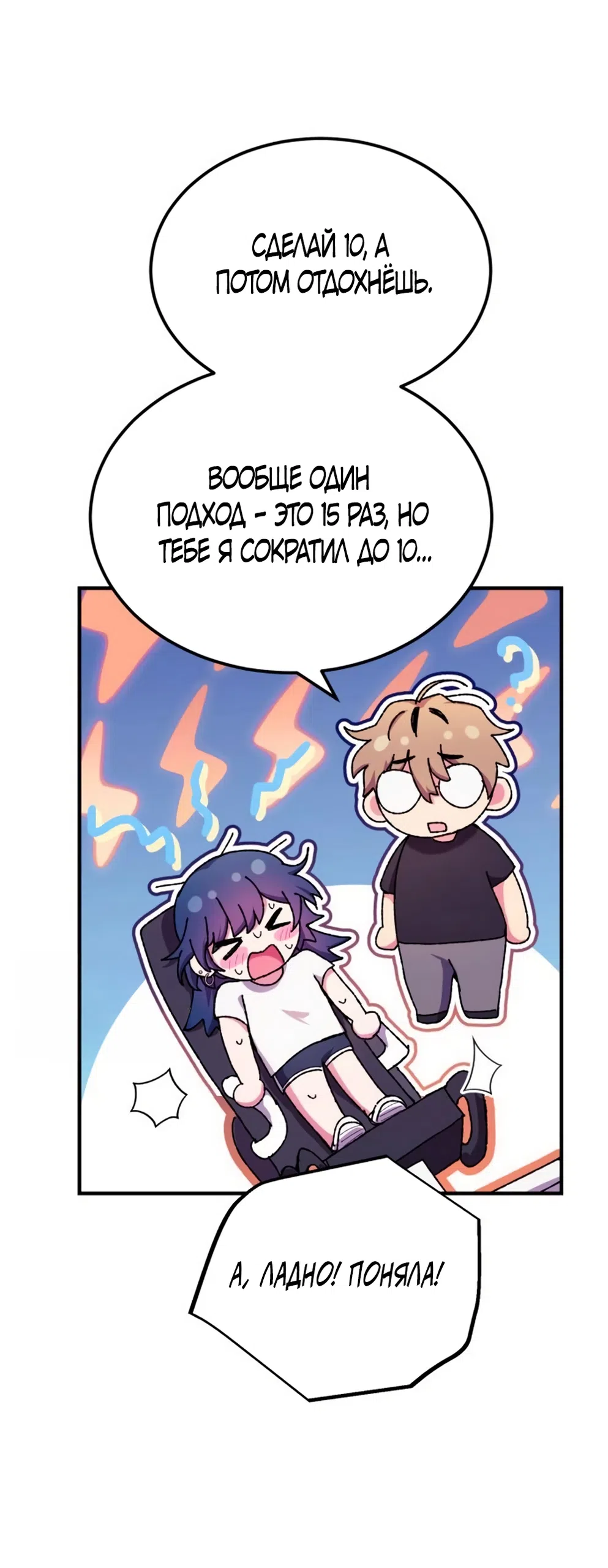 Страница 30 главы 7 манги Везучая Миа! / Lucky Mia!