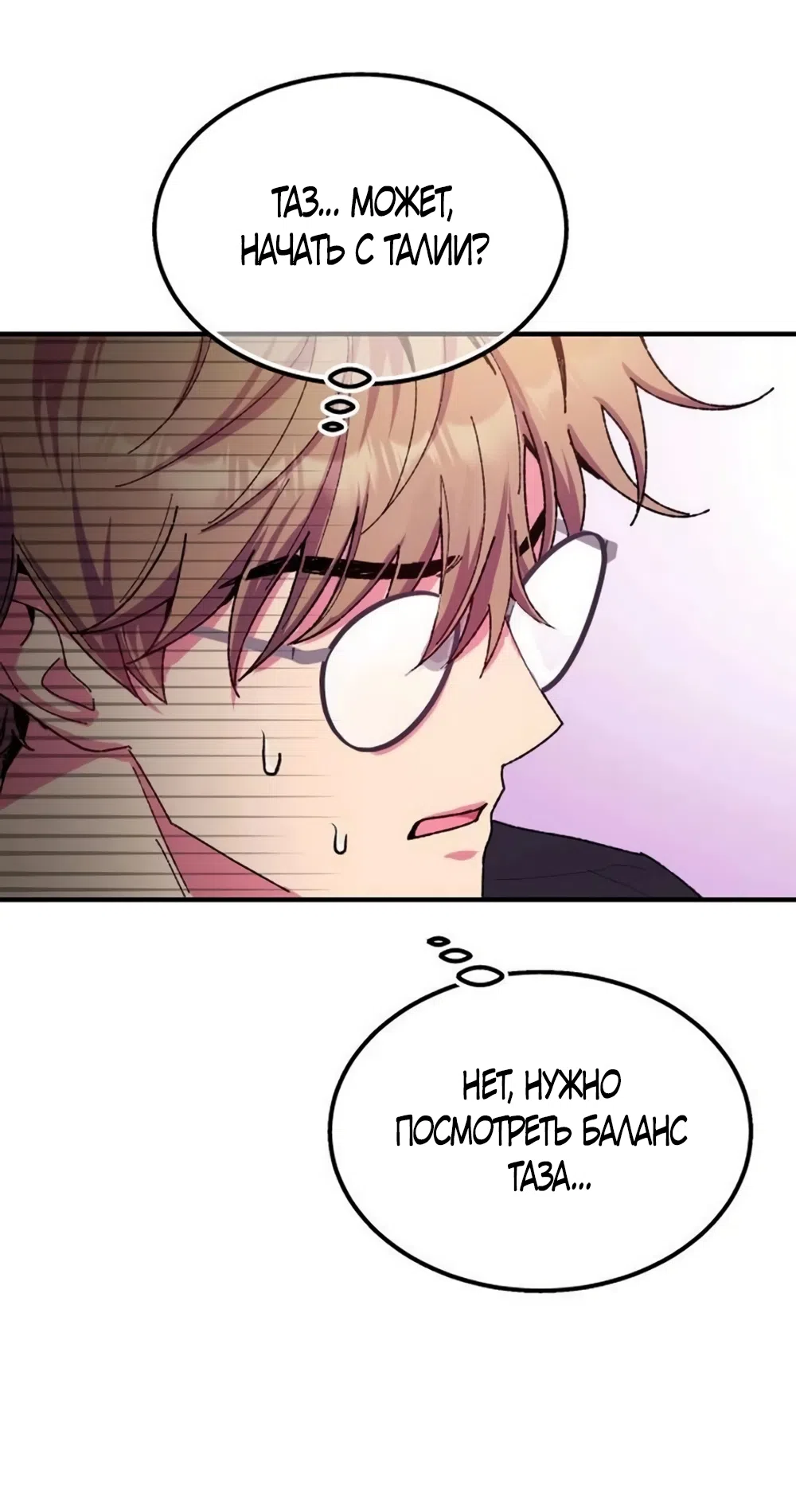 Страница 30 главы 6 манги Везучая Миа! / Lucky Mia!