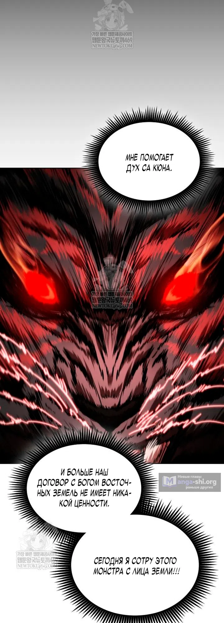 Страница 30 главы 307 манги Наномашины / Nano Mashin