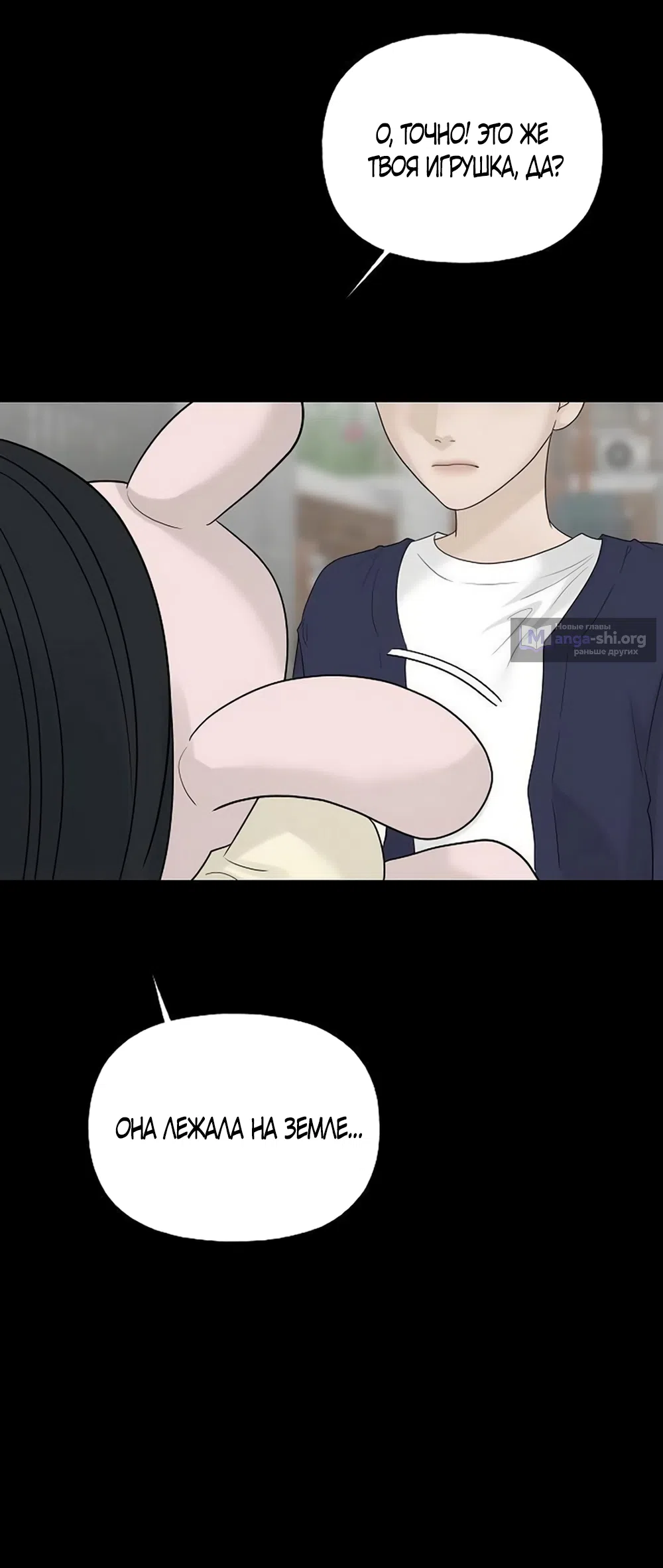 Страница 30 главы 45 манги Ласковый нарушитель / The Kind Intruder