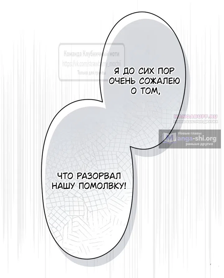 Страница 30 главы 41 манги Мужчина, с которым я провела ночь, оказался моим женихом