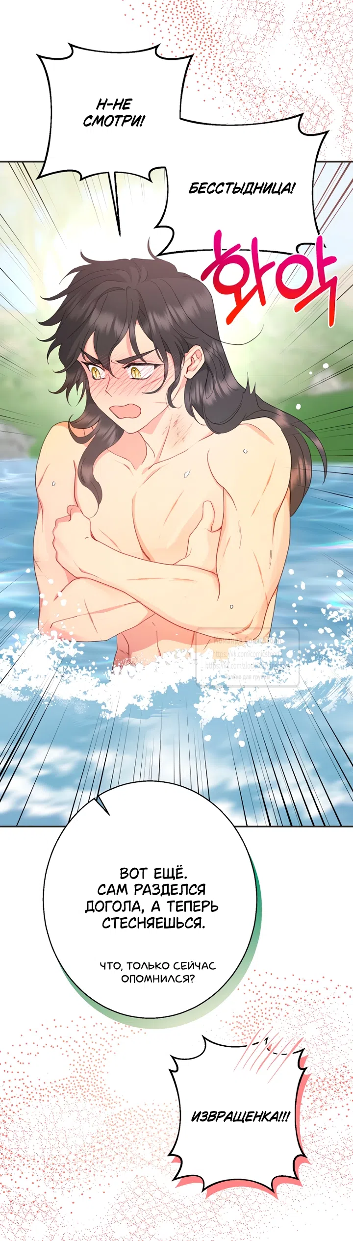 Страница 30 главы 125 манги У меня появился муж, и теперь мне нужно зарабатывать деньги / Forget My Husband, I'll Go Make Money