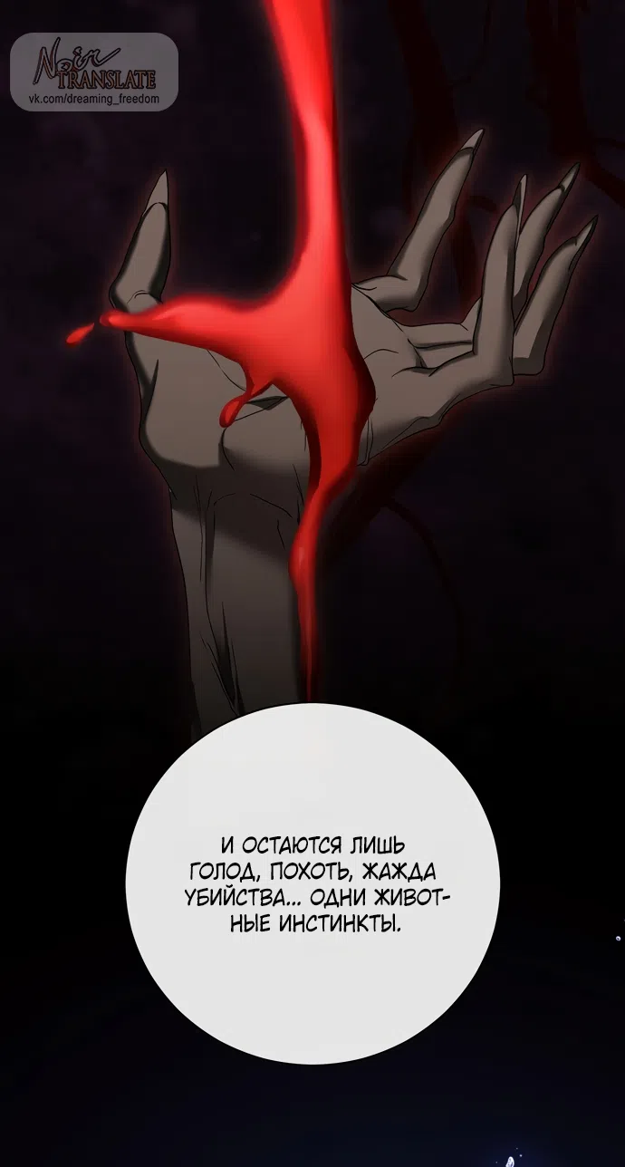 Страница 30 главы 24 манги Королева демонов хочет мира / The Demon King Wants Peace