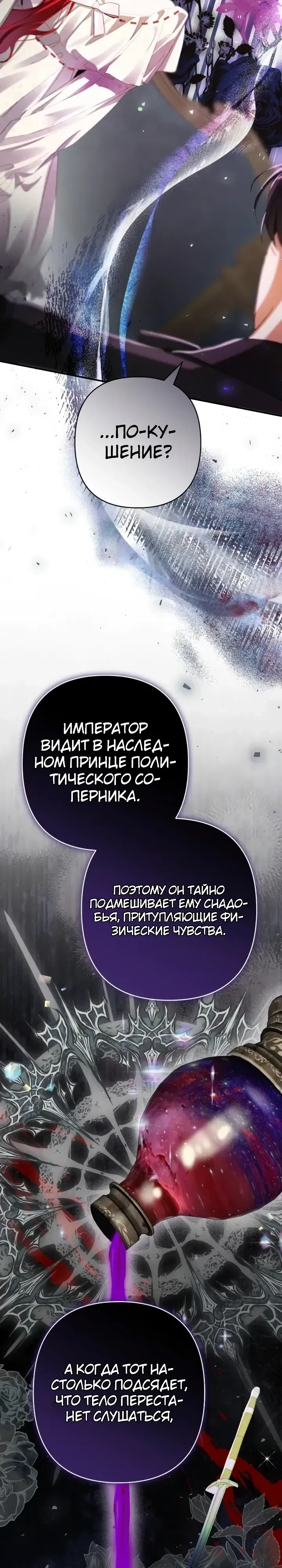 Страница 30 главы 27 манги Я притворилась беременной, но муж вернулся