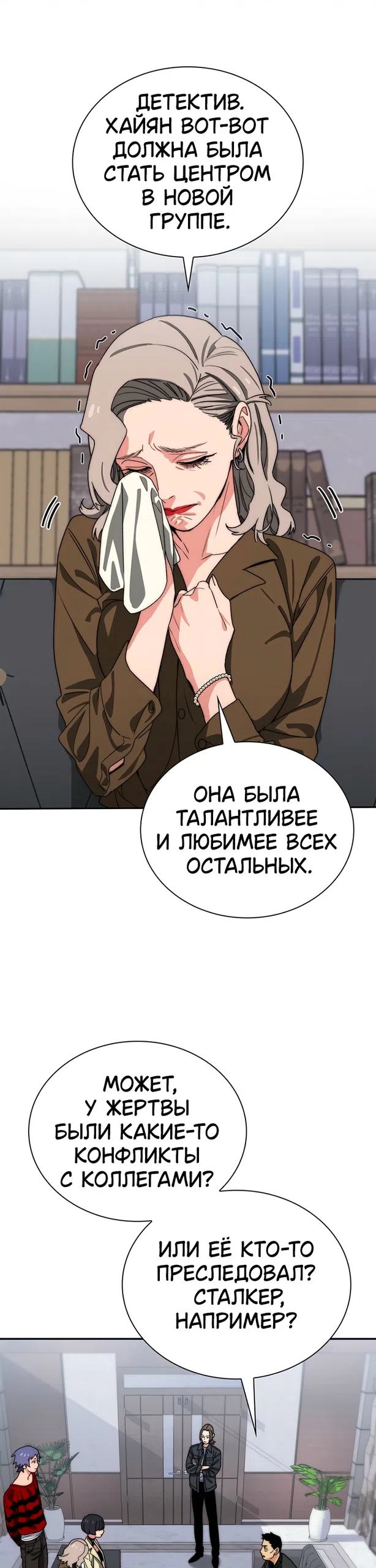 Страница 30 главы 15 манги 18-тилетний Король демонов