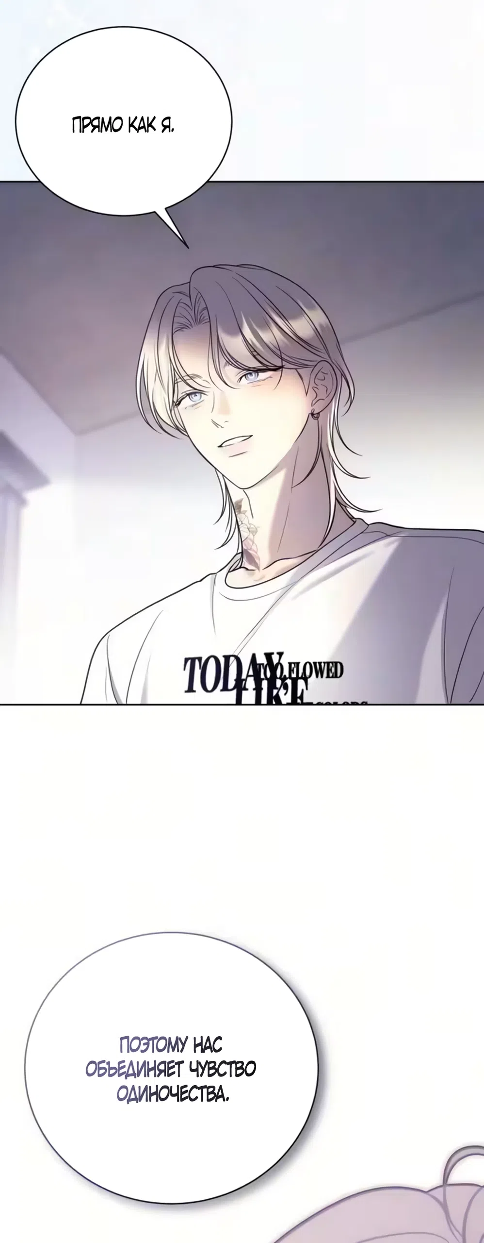 Страница 30 главы 3 манги Бледно-голубые глаза / Pale Blue Eyes